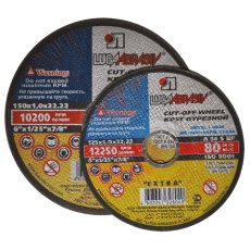 LUGA ABRASIVE Kotouč řezný na ocel a nerez | 230x1,6x22,2 mm