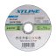XTLINE Kotouč řezný na ocel | 125x1,6x22,2 mm